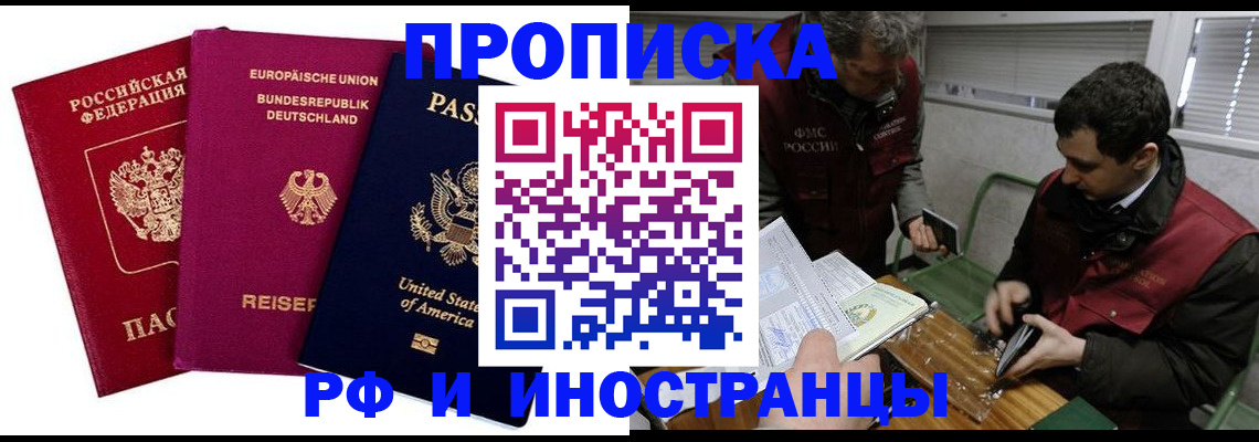 прописка в квартире в Льгове