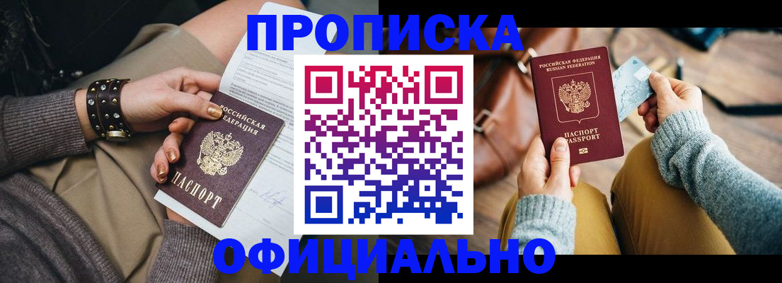 прописка поиск в Льгове